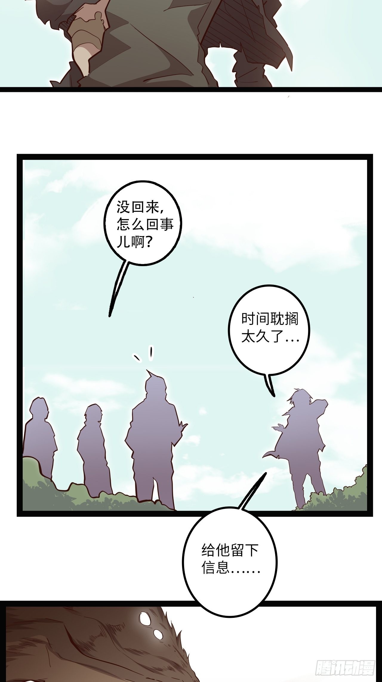 13.猎杀计划(1/2)-第15话