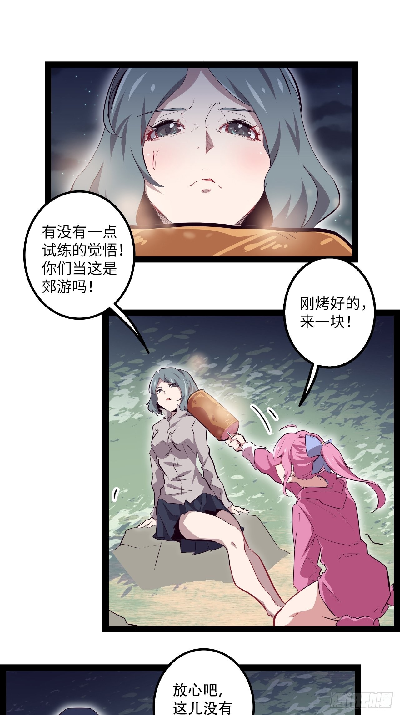 13.猎杀计划(1/2)-第15话