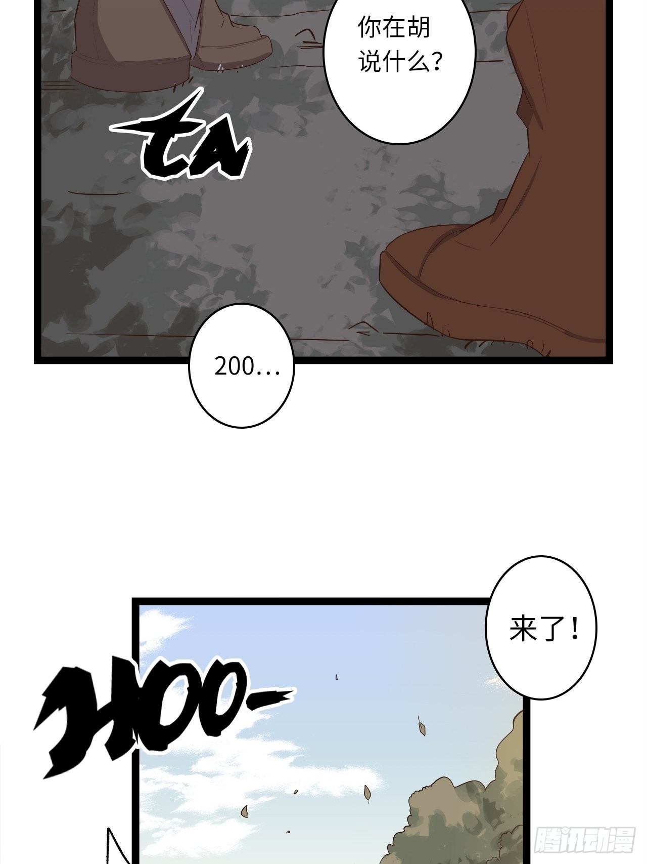 15.所有人，给我脱！(1/2)-第17话