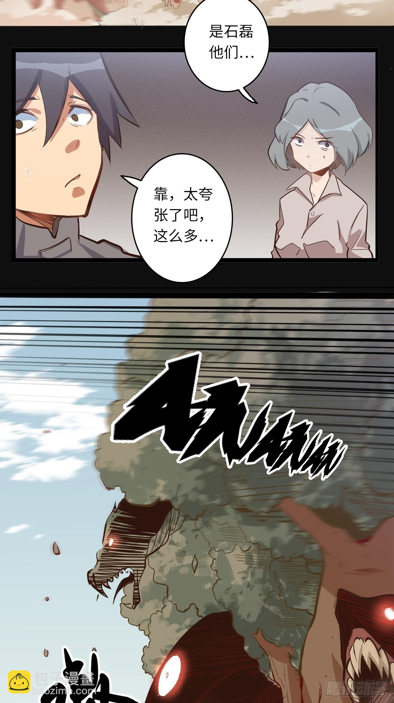 15.所有人，给我脱！(1/2)-第17话