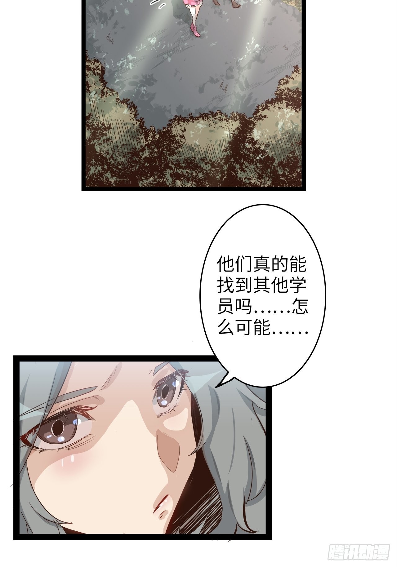 15.所有人，给我脱！(1/2)-第17话