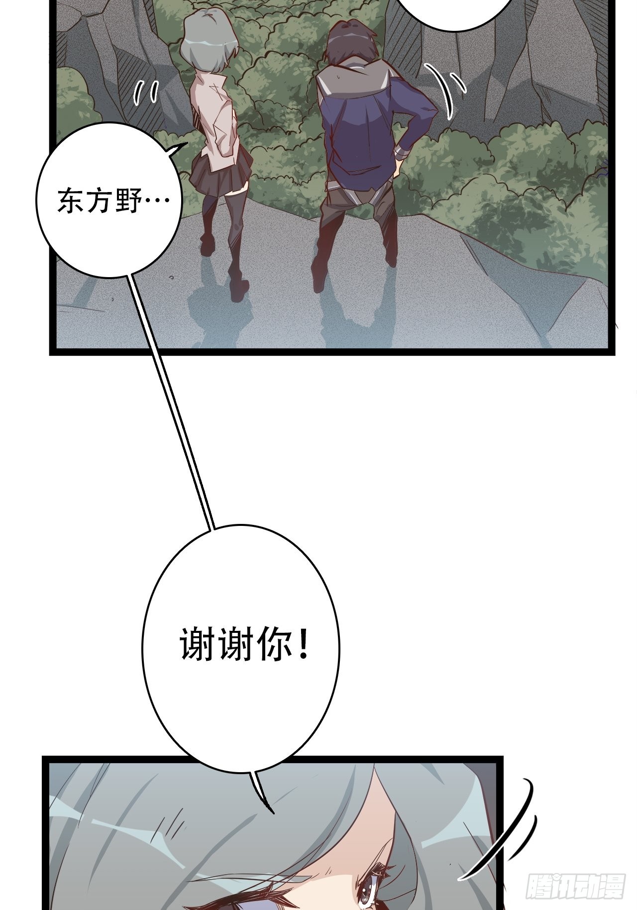 15.所有人，给我脱！(1/2)-第17话