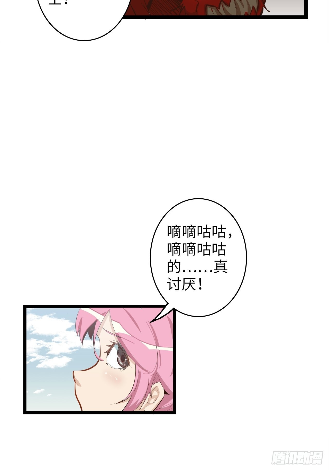 15.所有人，给我脱！(1/2)-第17话