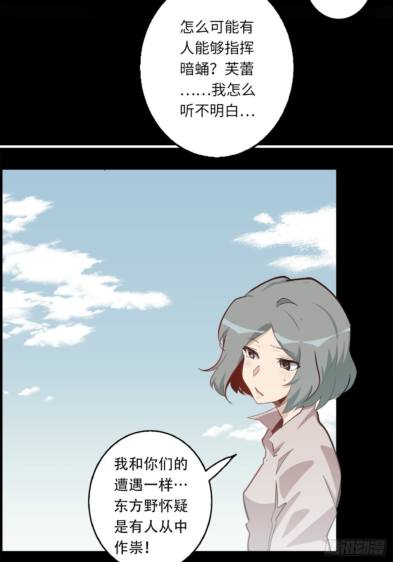 15.所有人，给我脱！(1/2)-第17话