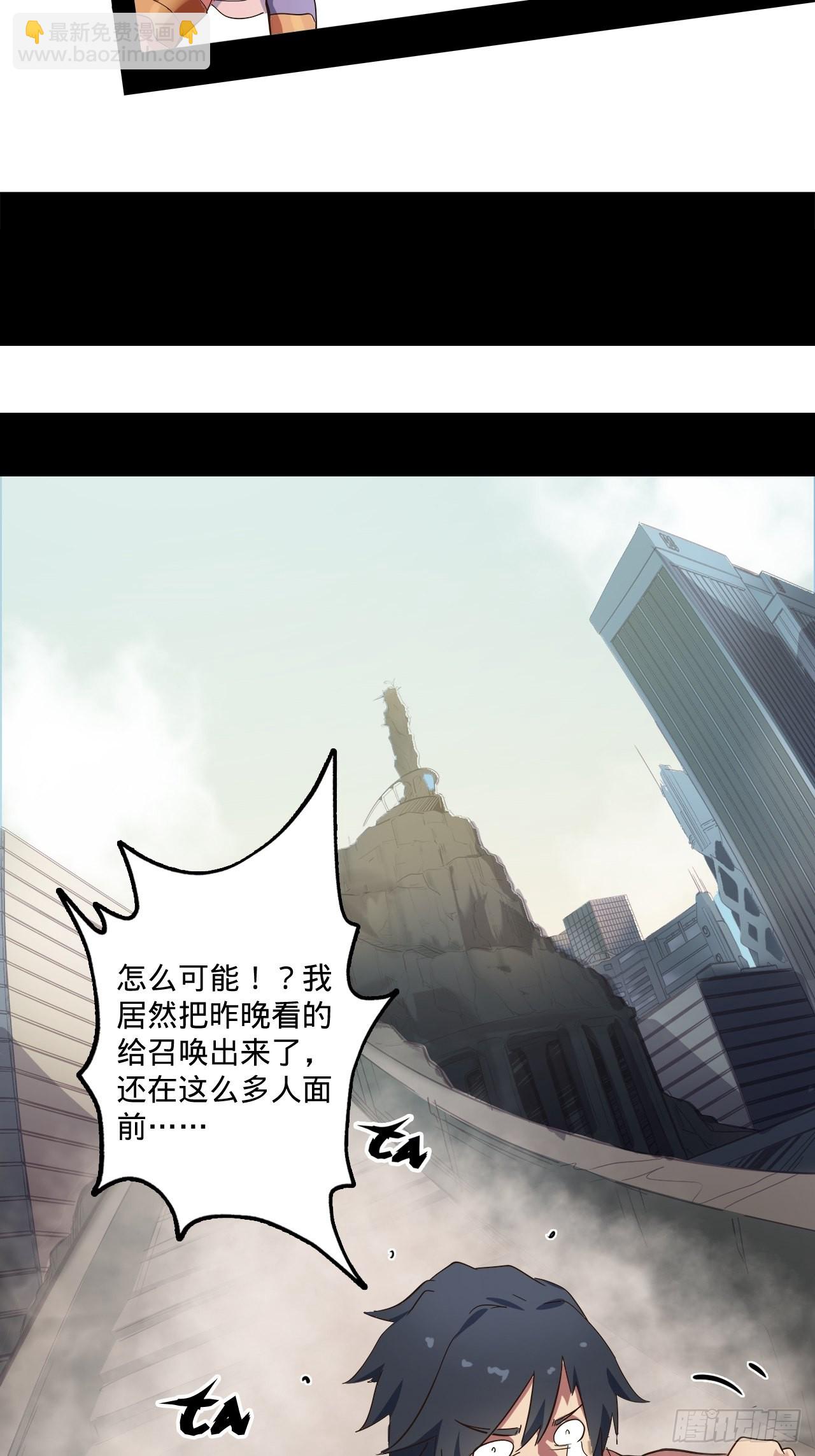 2.你到底是什么？(1/3)-第3话