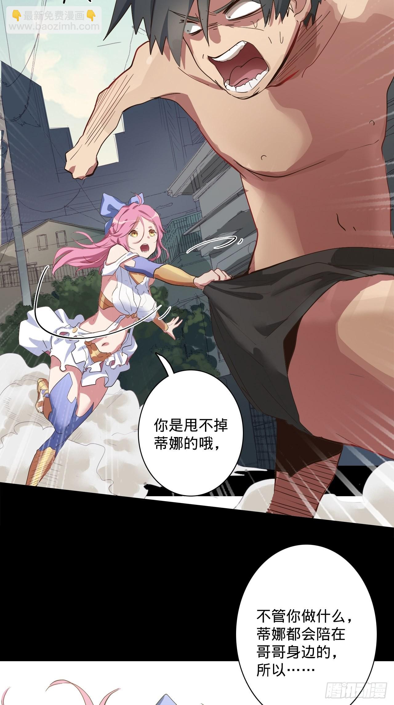 2.你到底是什么？(1/3)-第3话
