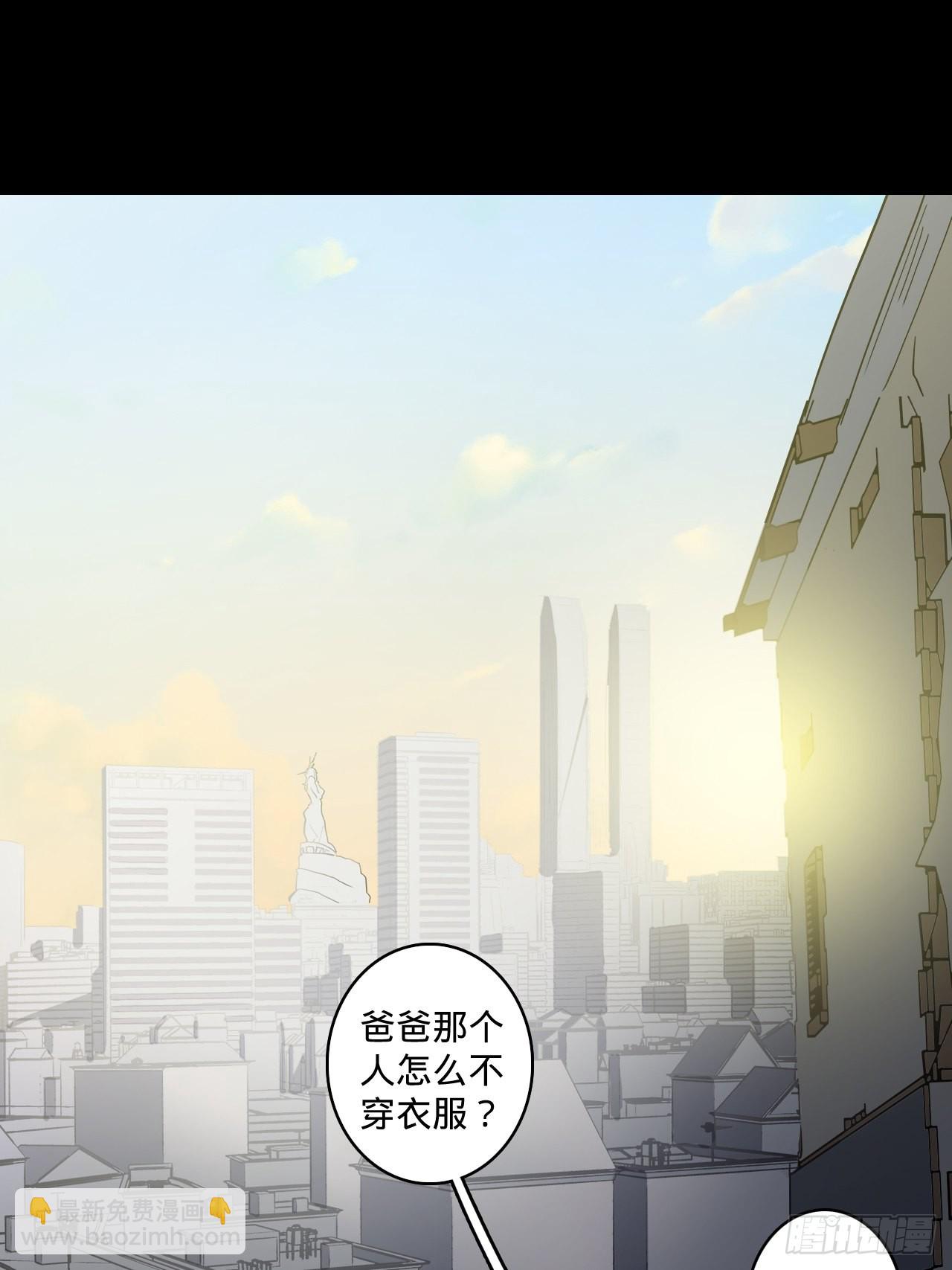 2.你到底是什么？(1/3)-第3话