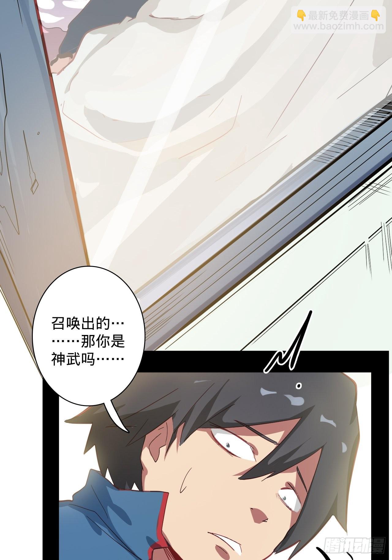 2.你到底是什么？(1/3)-第3话