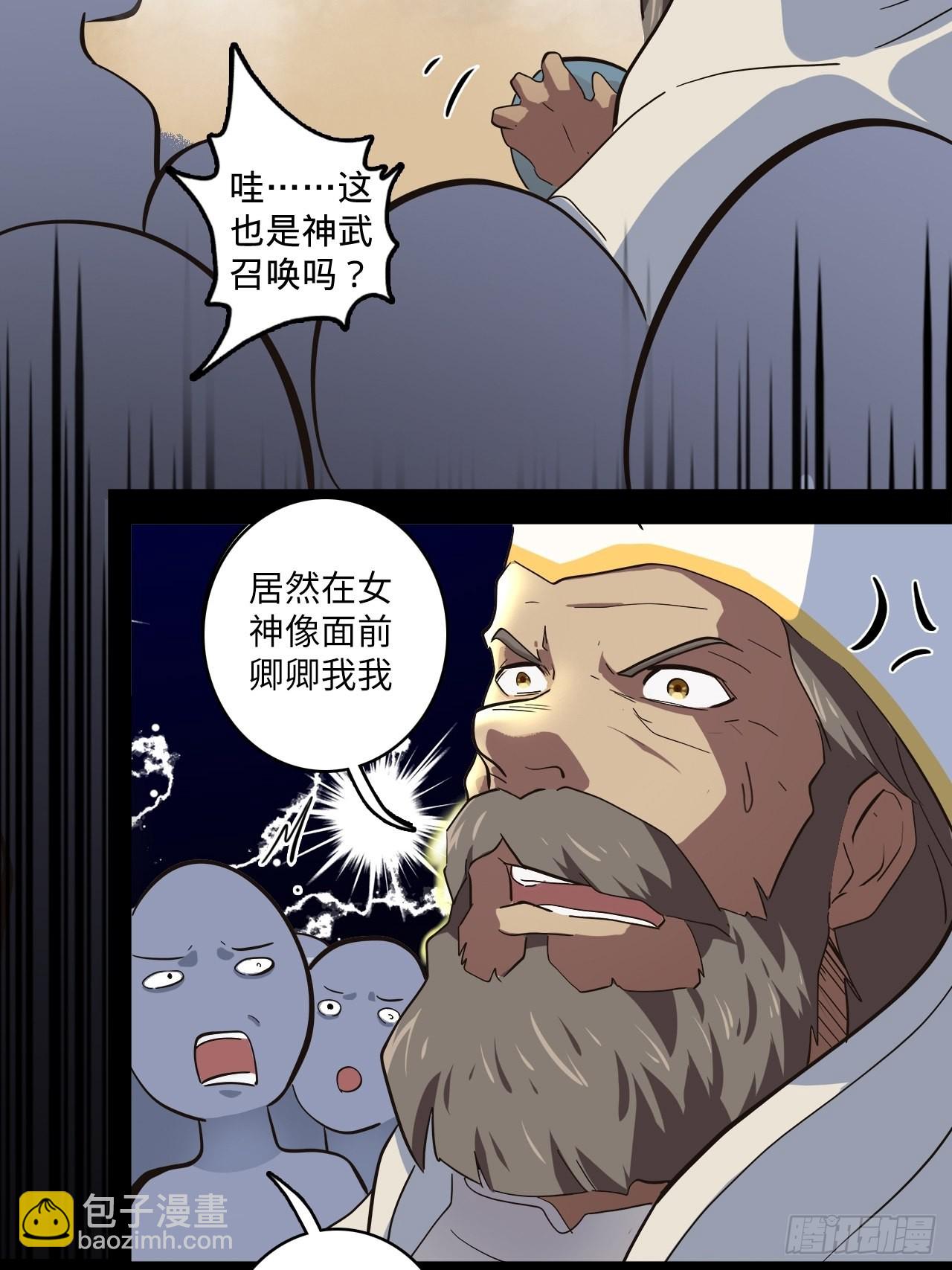 2.你到底是什么？(1/3)-第3话