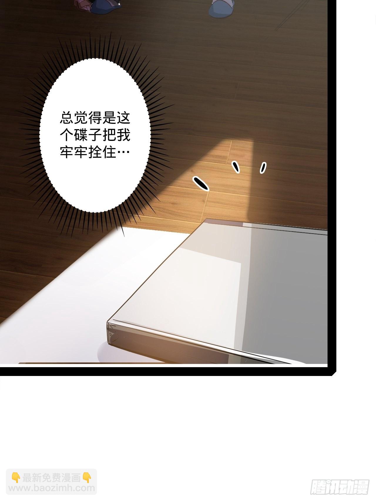 2.你到底是什么？(1/3)-第3话
