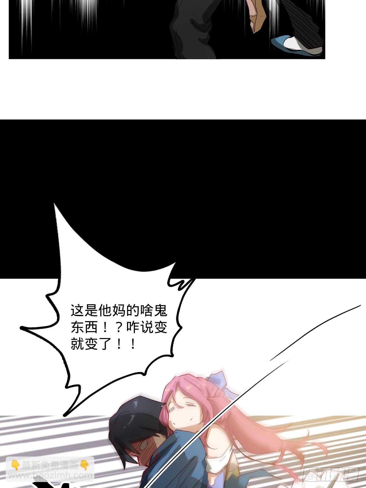 2.你到底是什么？(1/3)-第3话