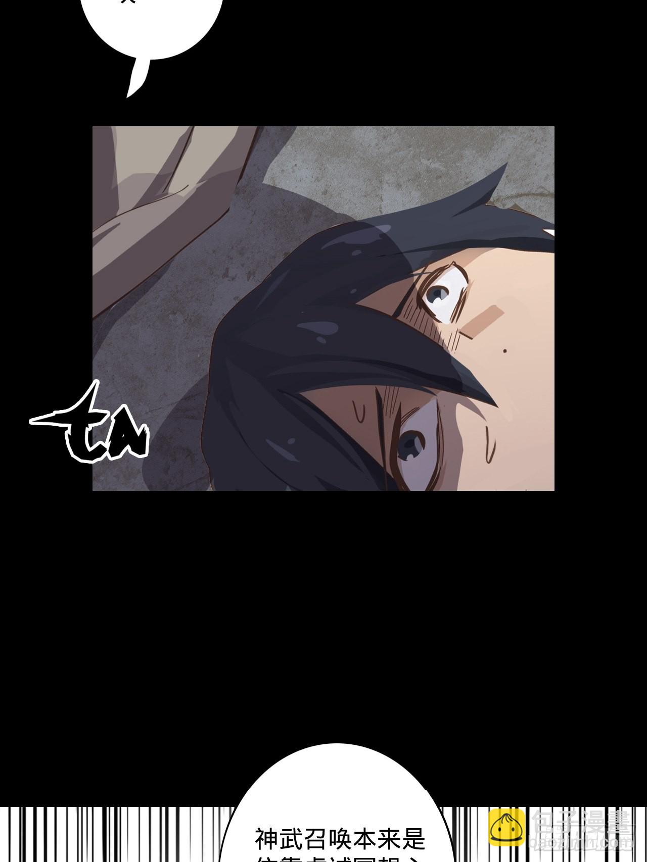 2.你到底是什么？(1/3)-第3话
