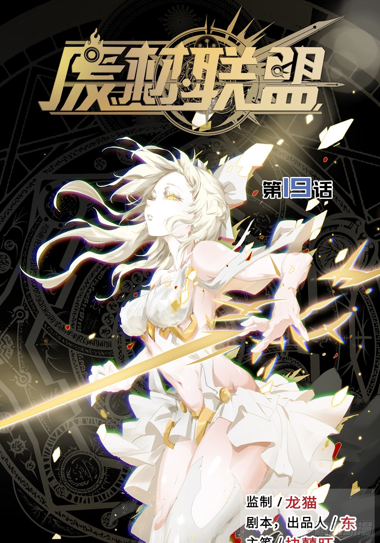 19.神秘大宝剑(1/3)-第21话