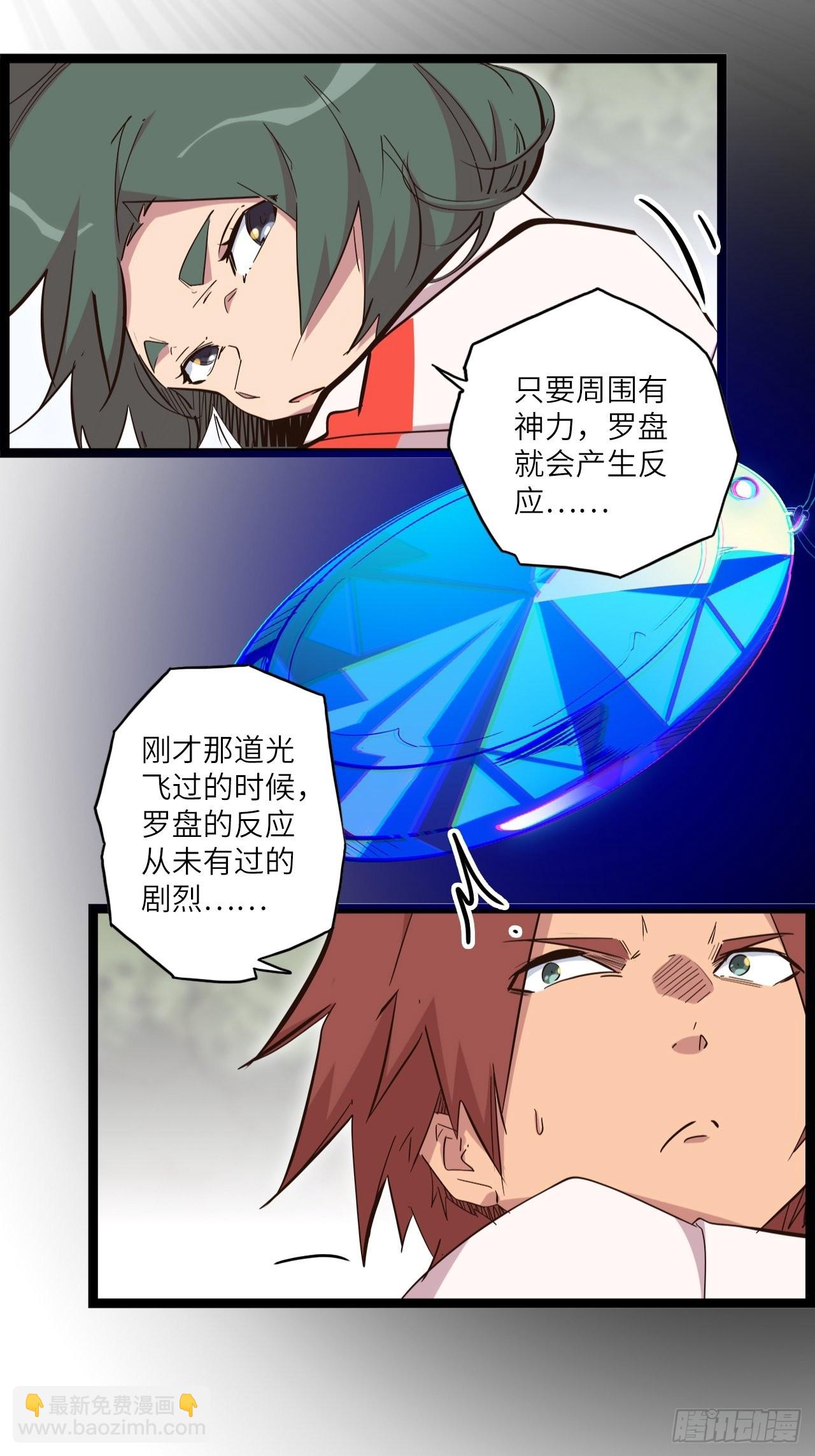 19.神秘大宝剑(1/3)-第21话