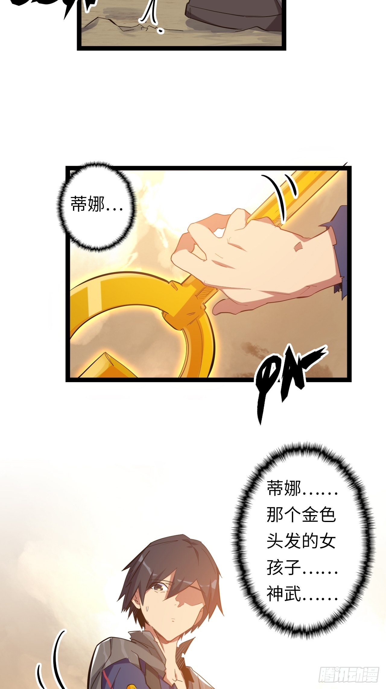 19.神秘大宝剑(1/3)-第21话