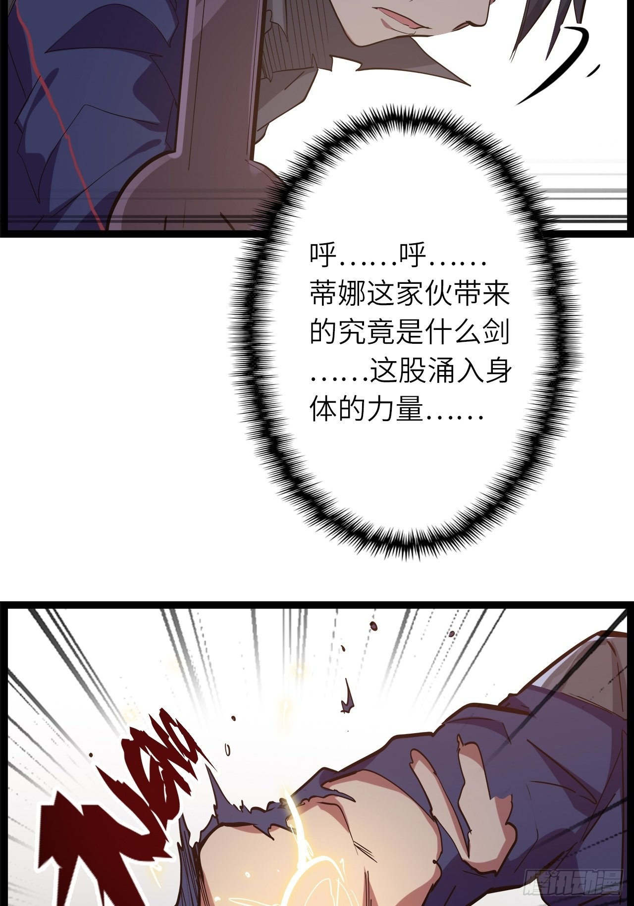 19.神秘大宝剑(1/3)-第21话