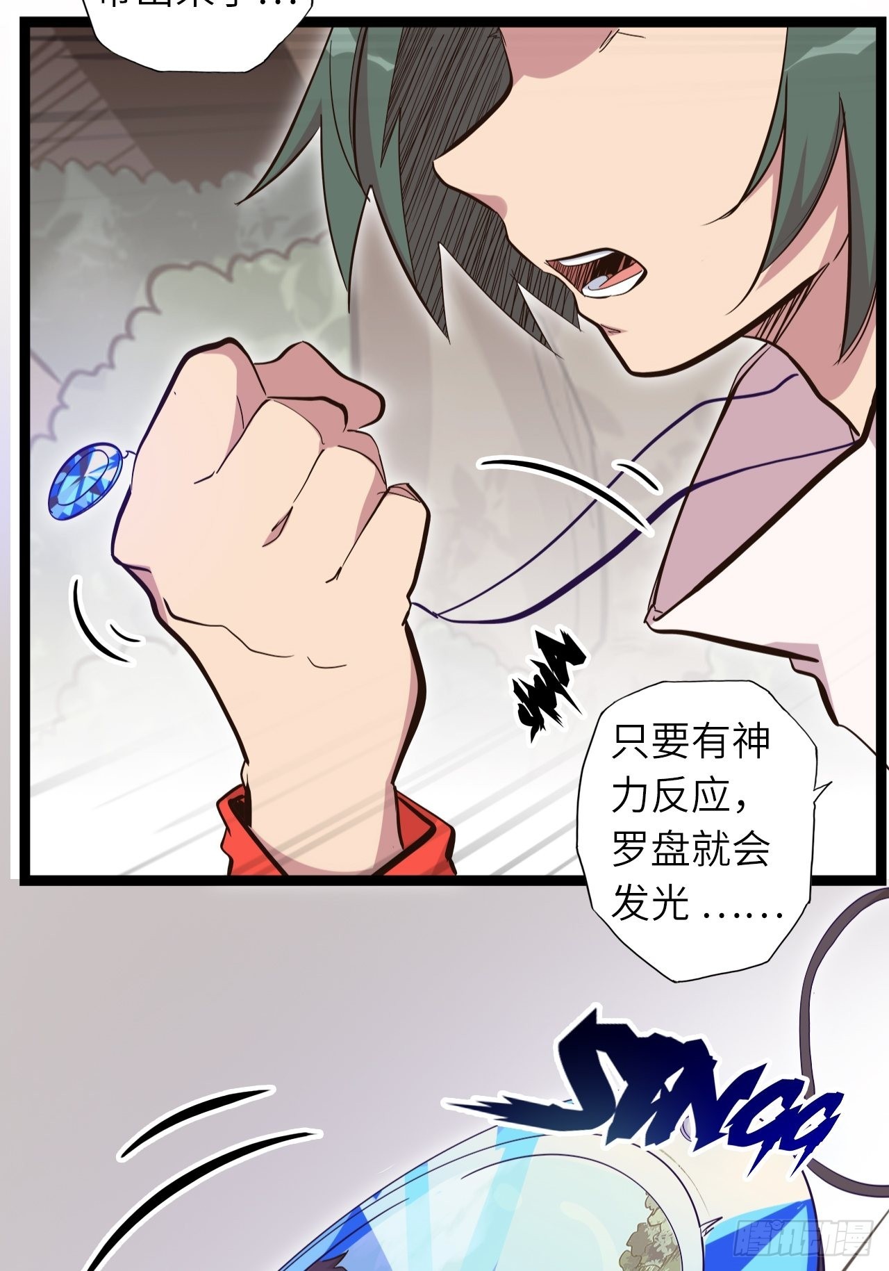19.神秘大宝剑(1/3)-第21话