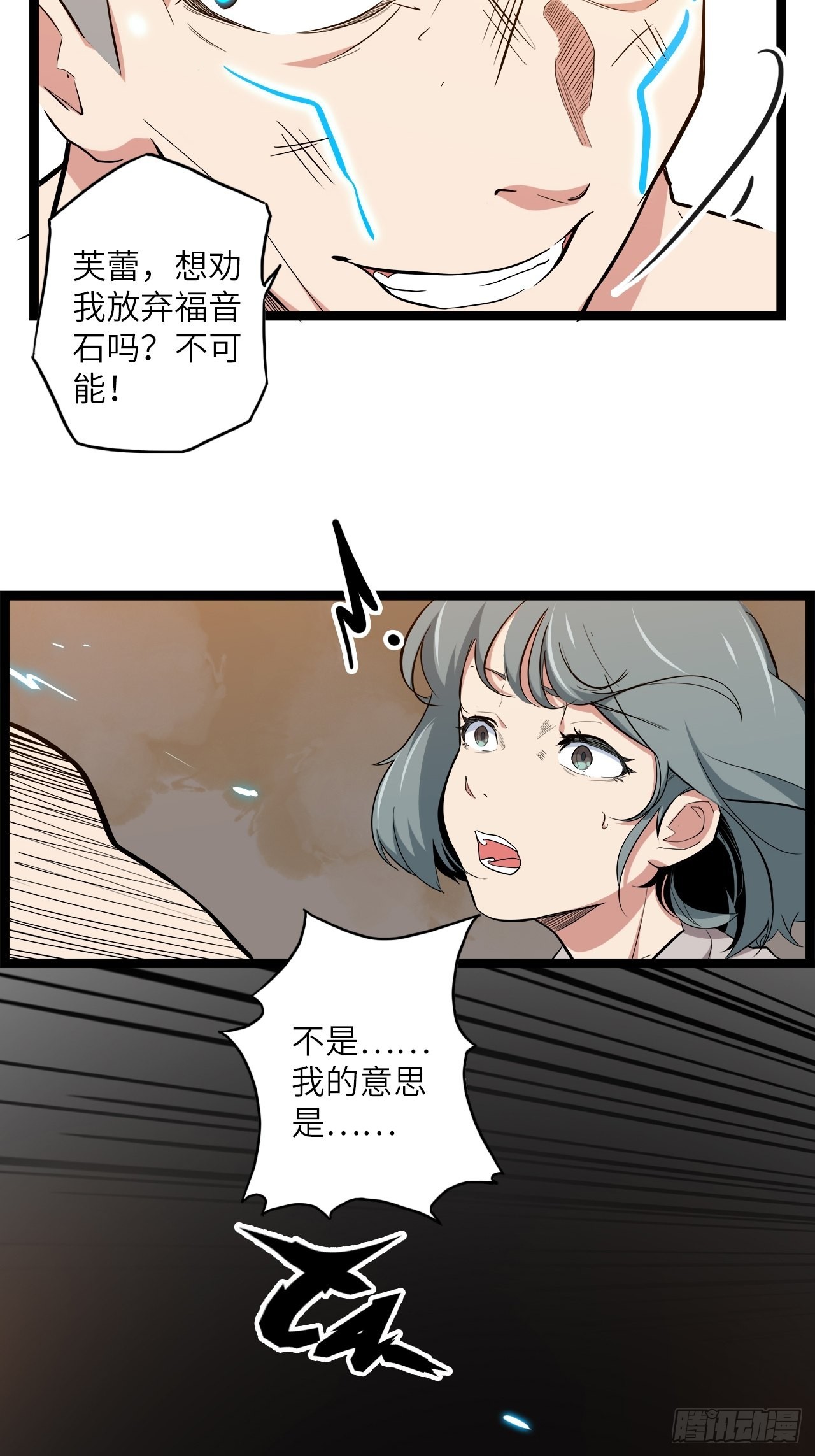 21.福音石之争(1/2)-第23话