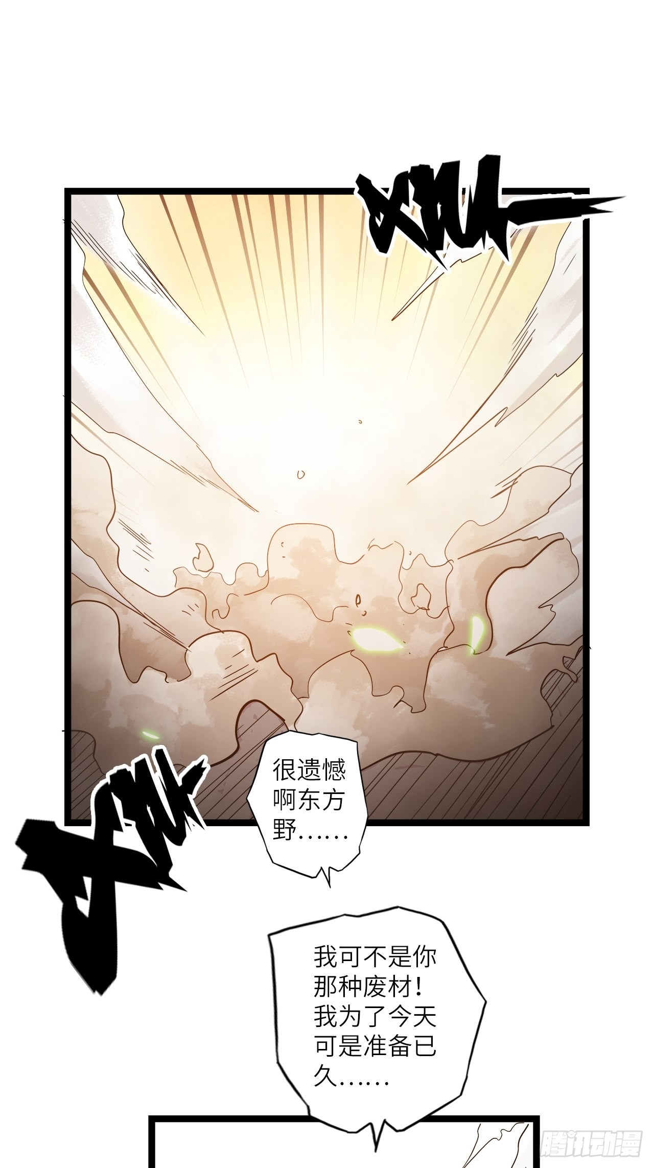 23.南都恶魔(1/2)-第25话