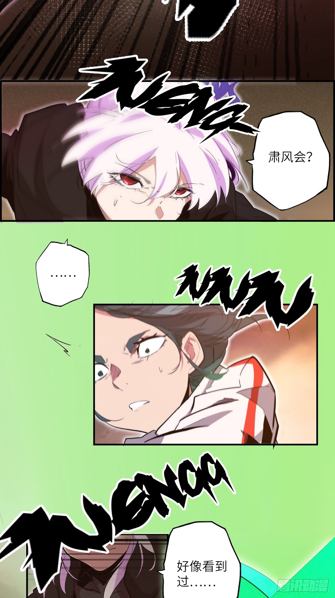 27.人形暗蛹-第29话