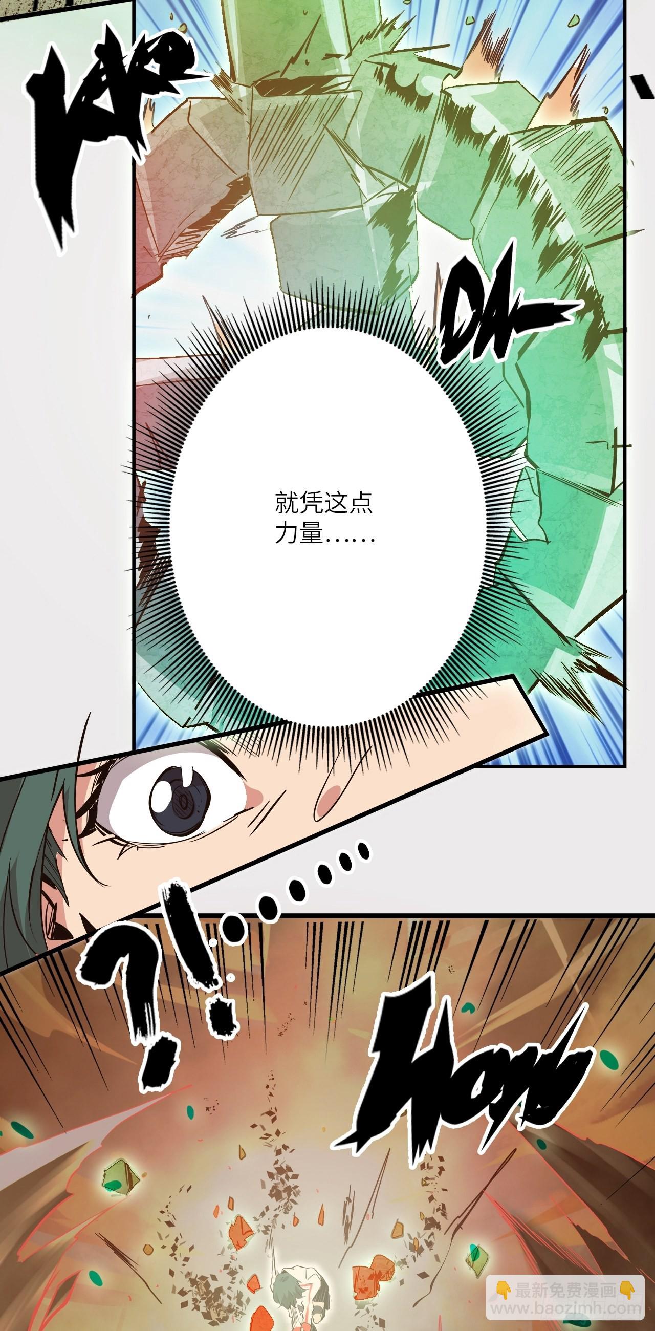 27.人形暗蛹-第29话