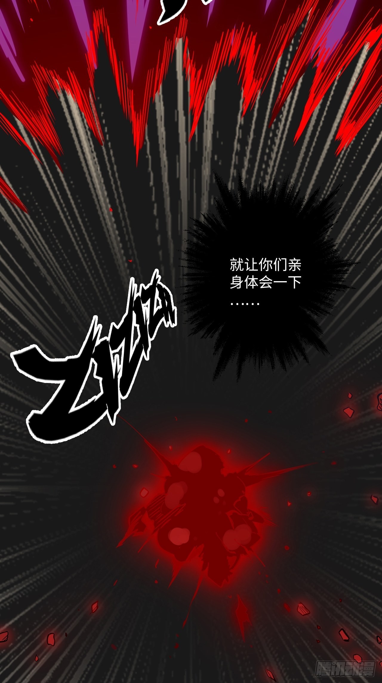 27.人形暗蛹-第29话