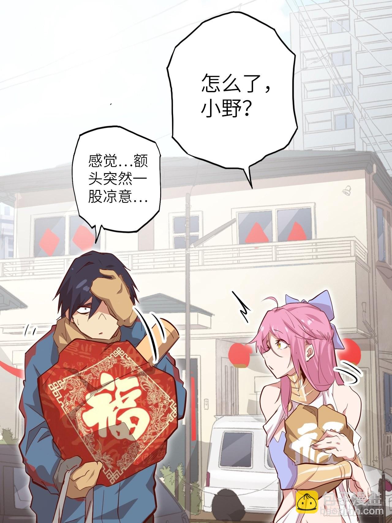 番外篇-新年快乐！（上）-第31话