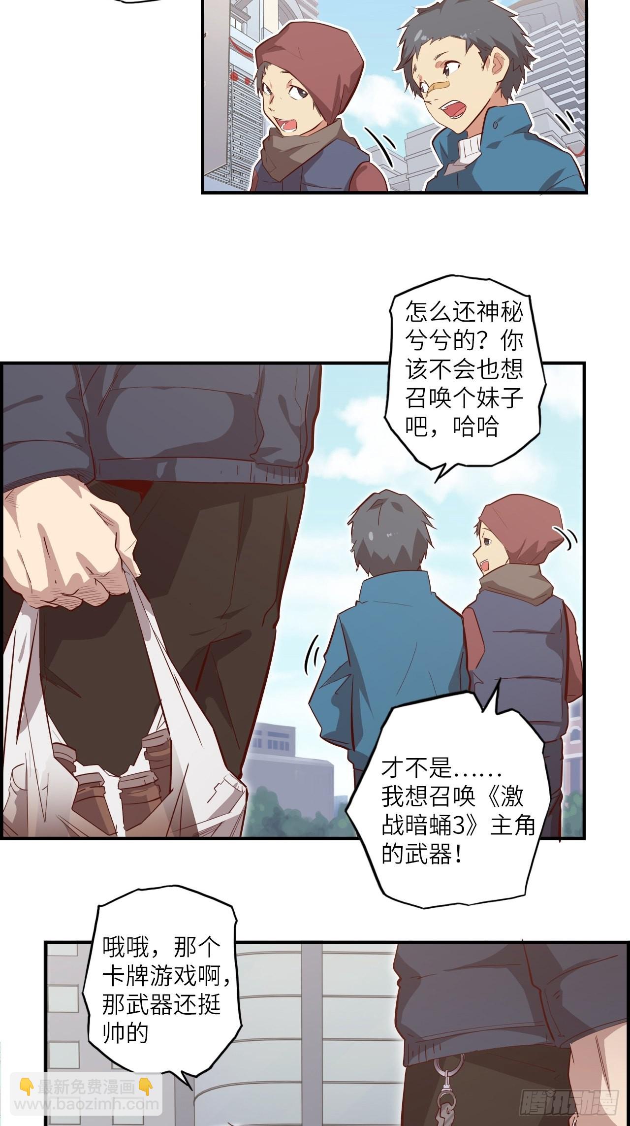 番外篇-新年快乐！（上）-第31话