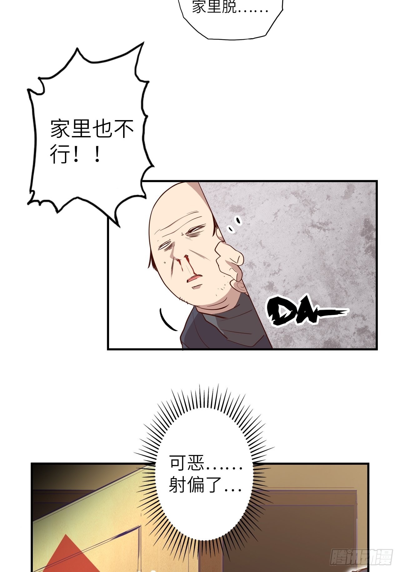 番外篇-新年快乐！（上）-第31话