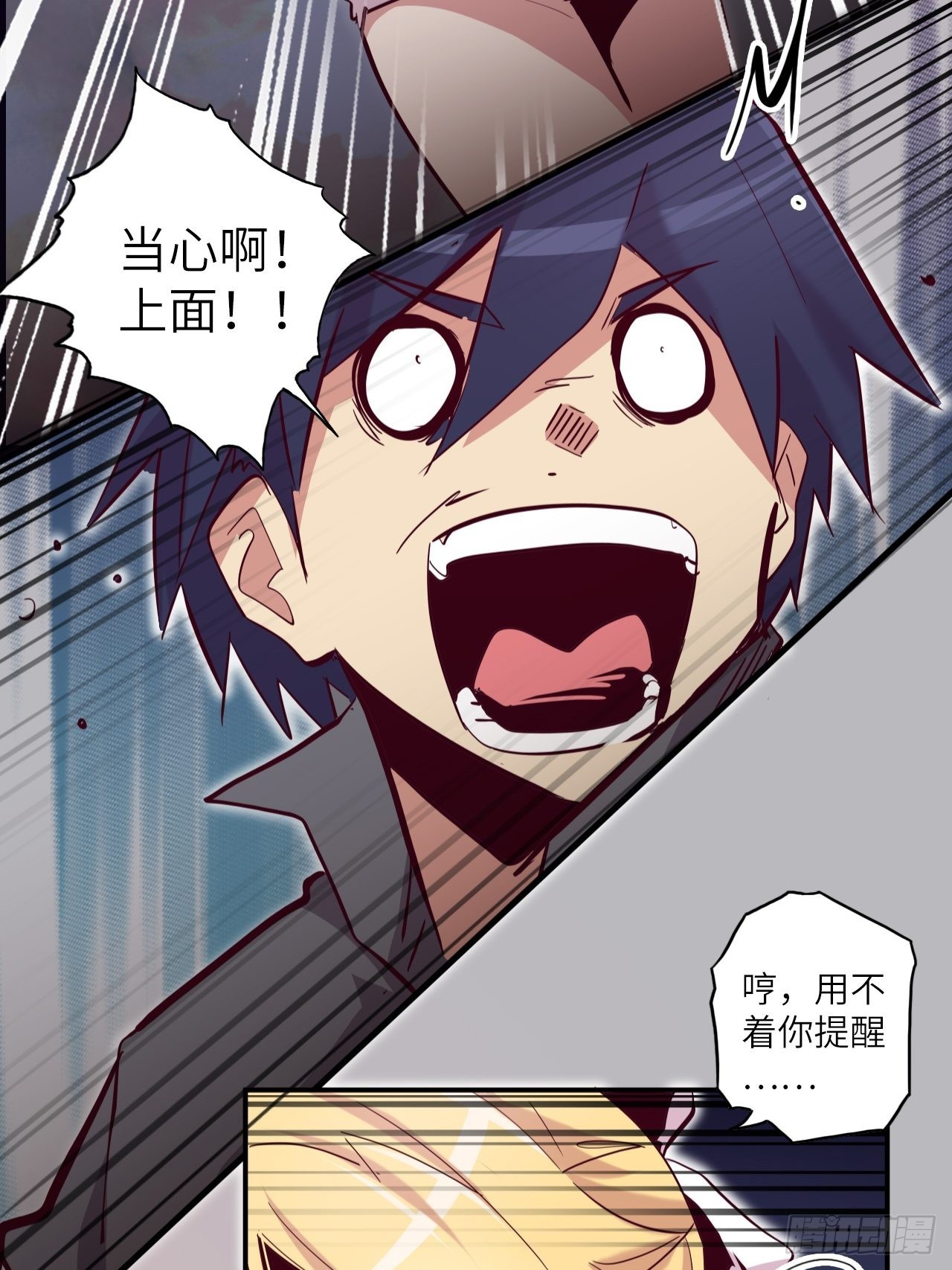 29.不许叫我蒂娜！-第33话