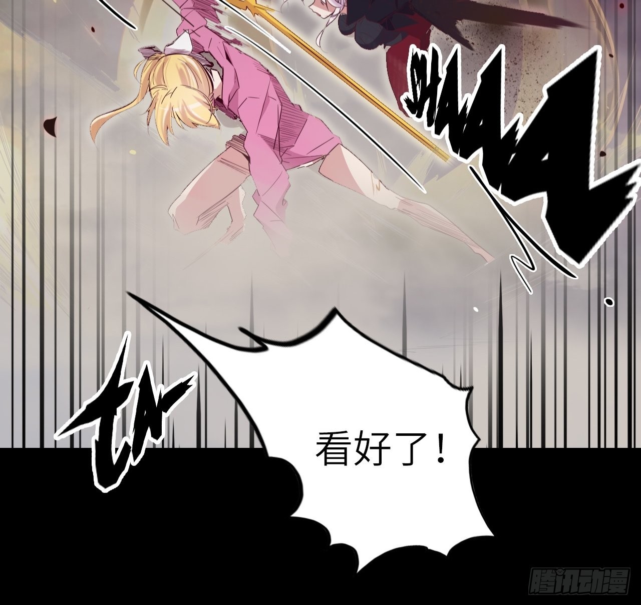 29.不许叫我蒂娜！-第33话
