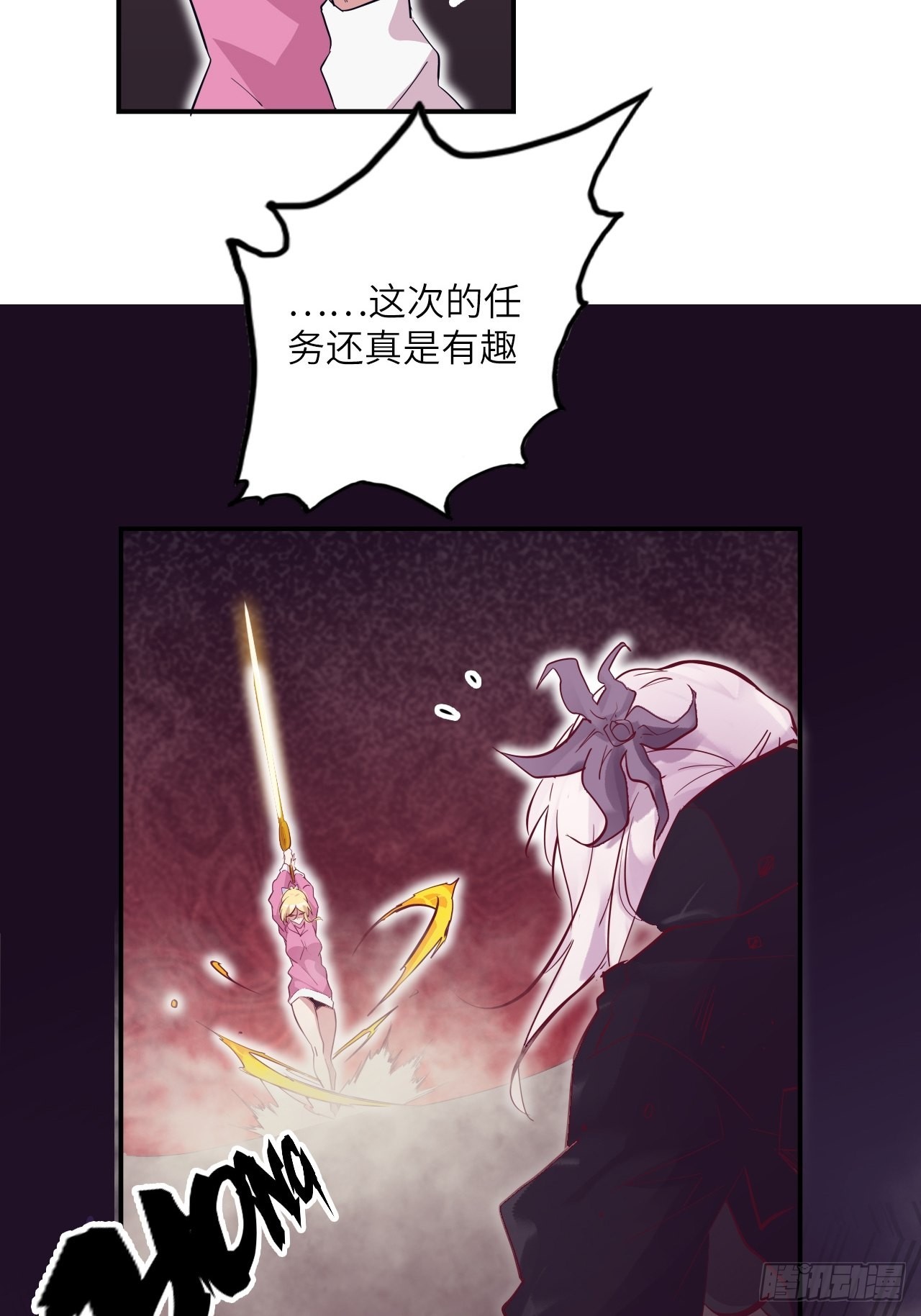 29.不许叫我蒂娜！-第33话