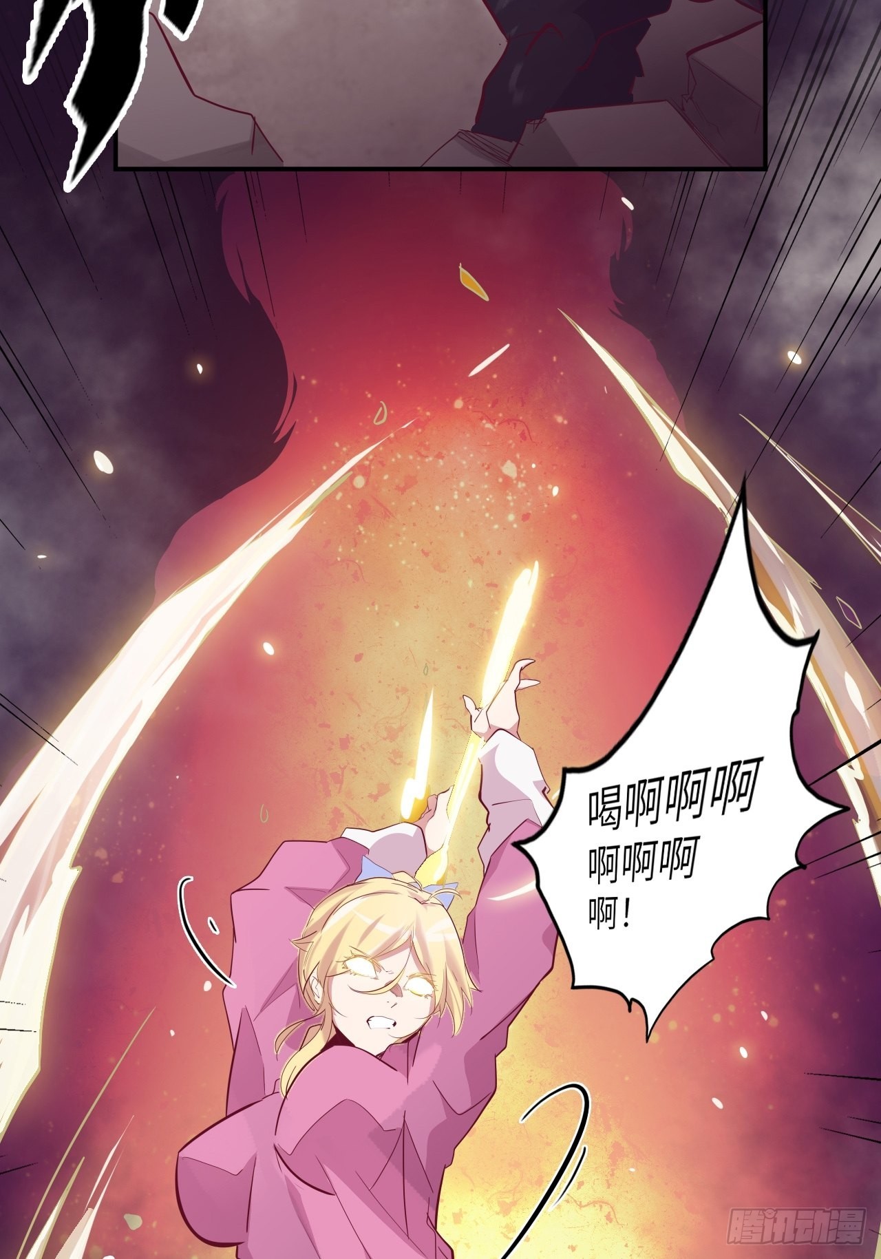 29.不许叫我蒂娜！-第33话