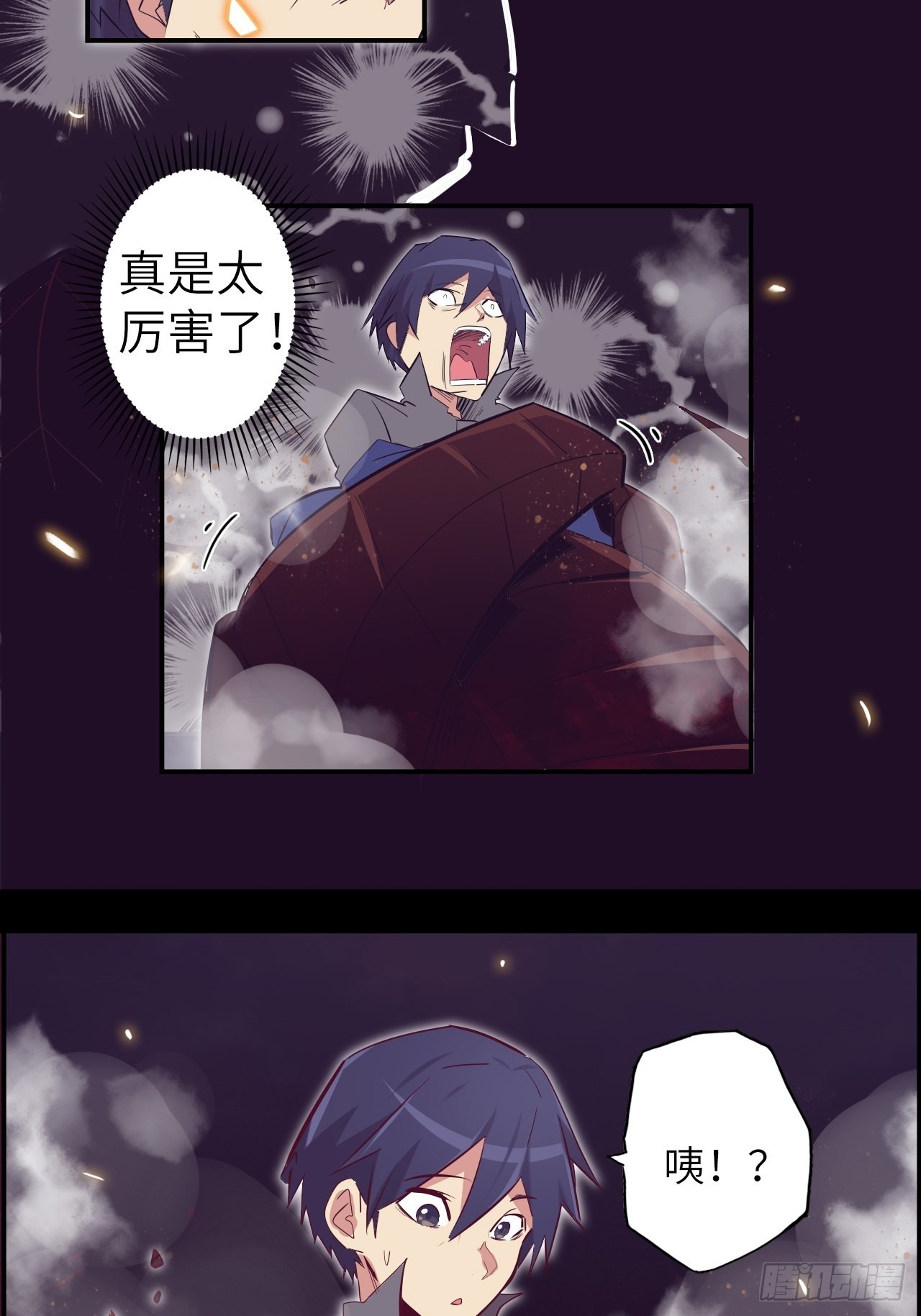 29.不许叫我蒂娜！-第33话