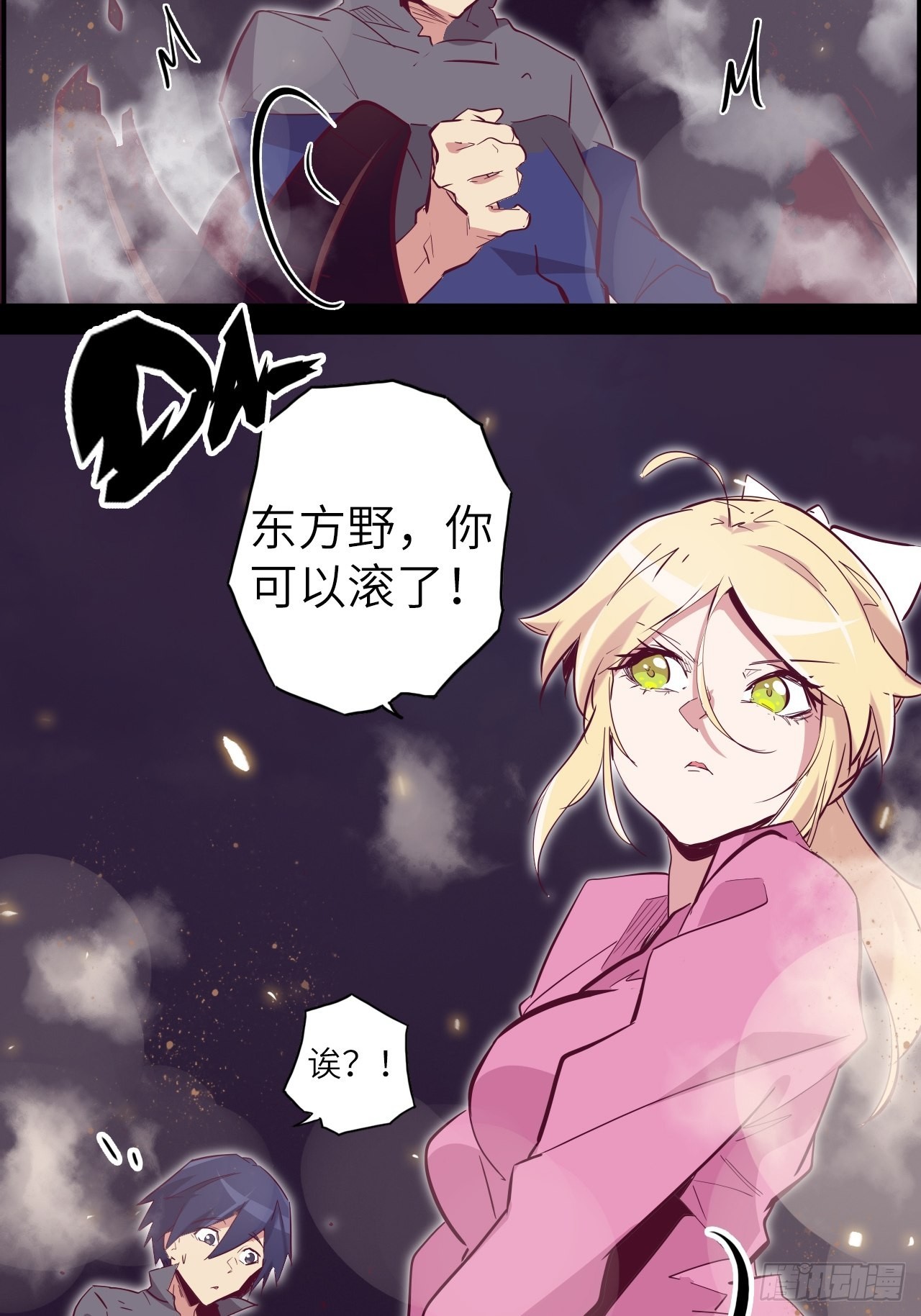 29.不许叫我蒂娜！-第33话
