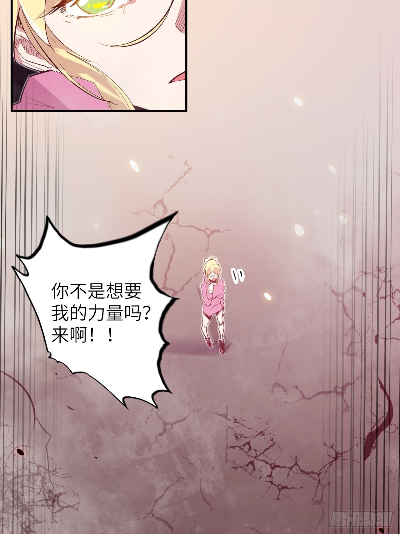 29.不许叫我蒂娜！-第33话