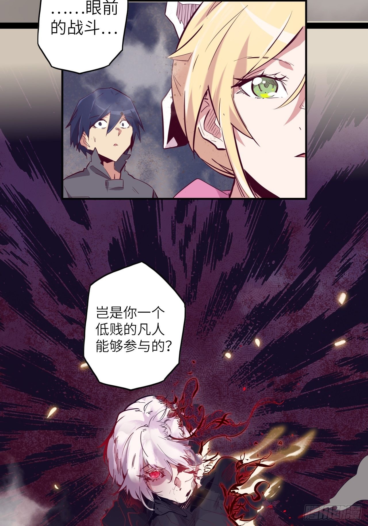 29.不许叫我蒂娜！-第33话