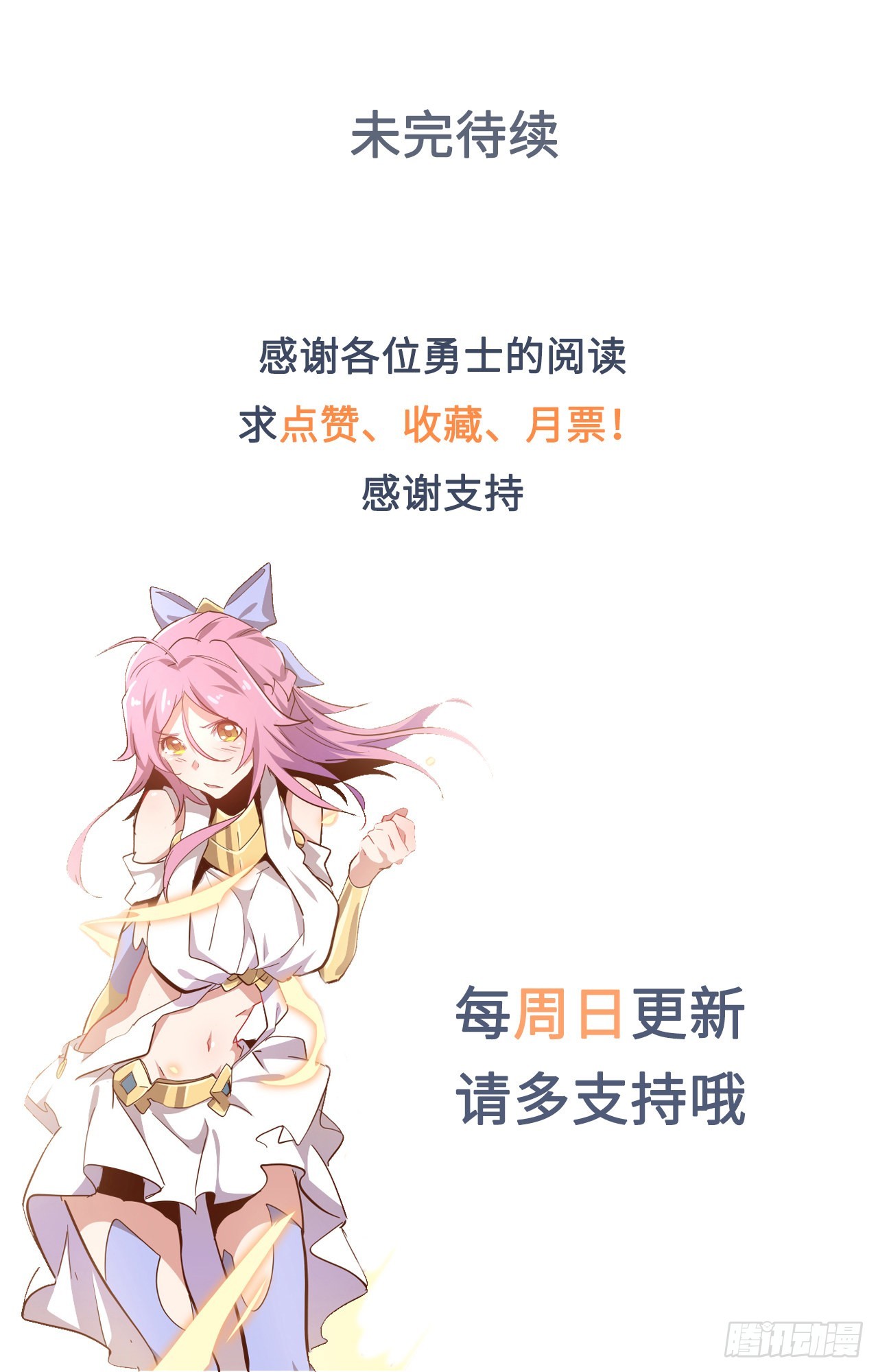 29.不许叫我蒂娜！-第33话