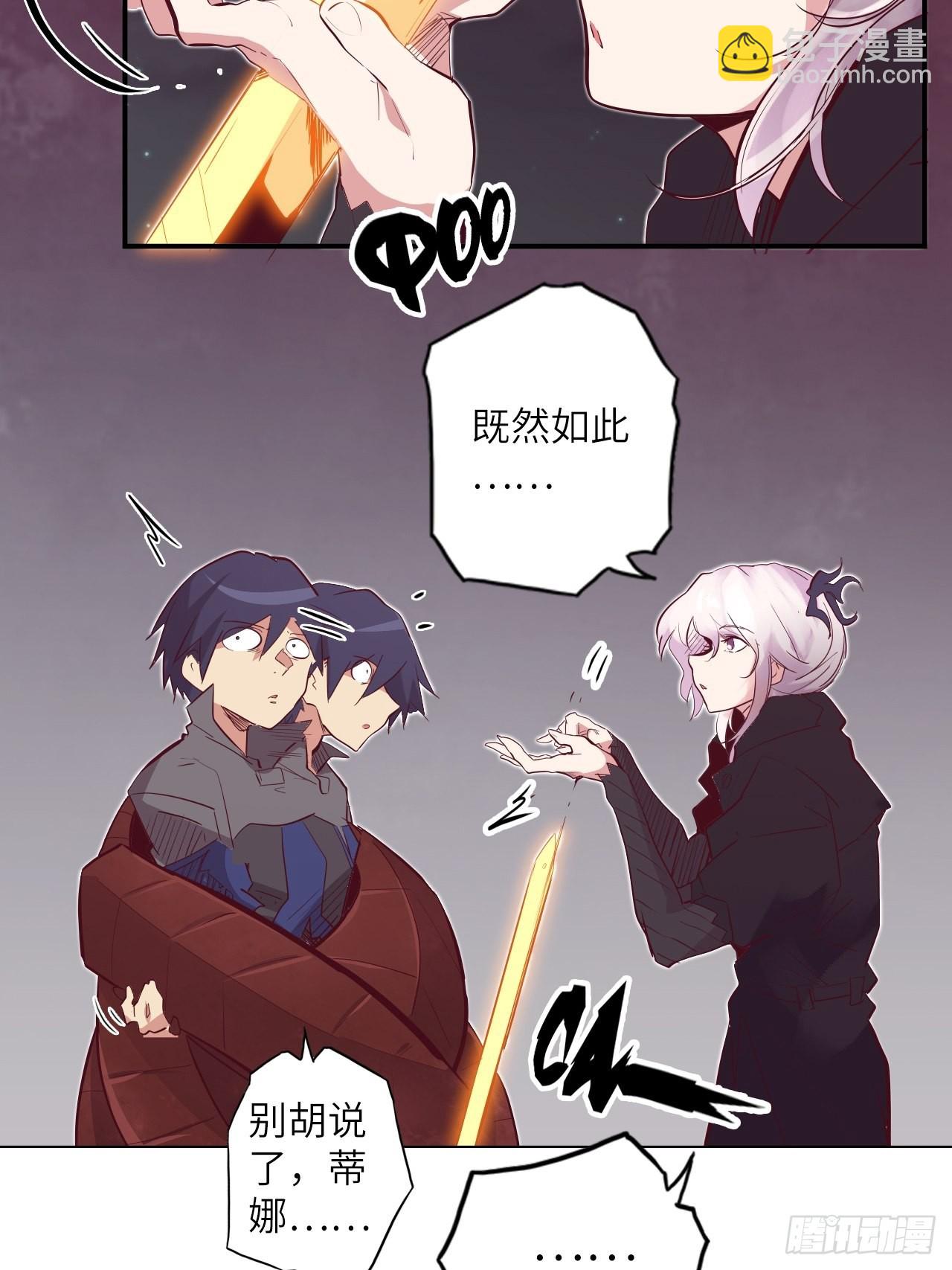 29.不许叫我蒂娜！-第33话