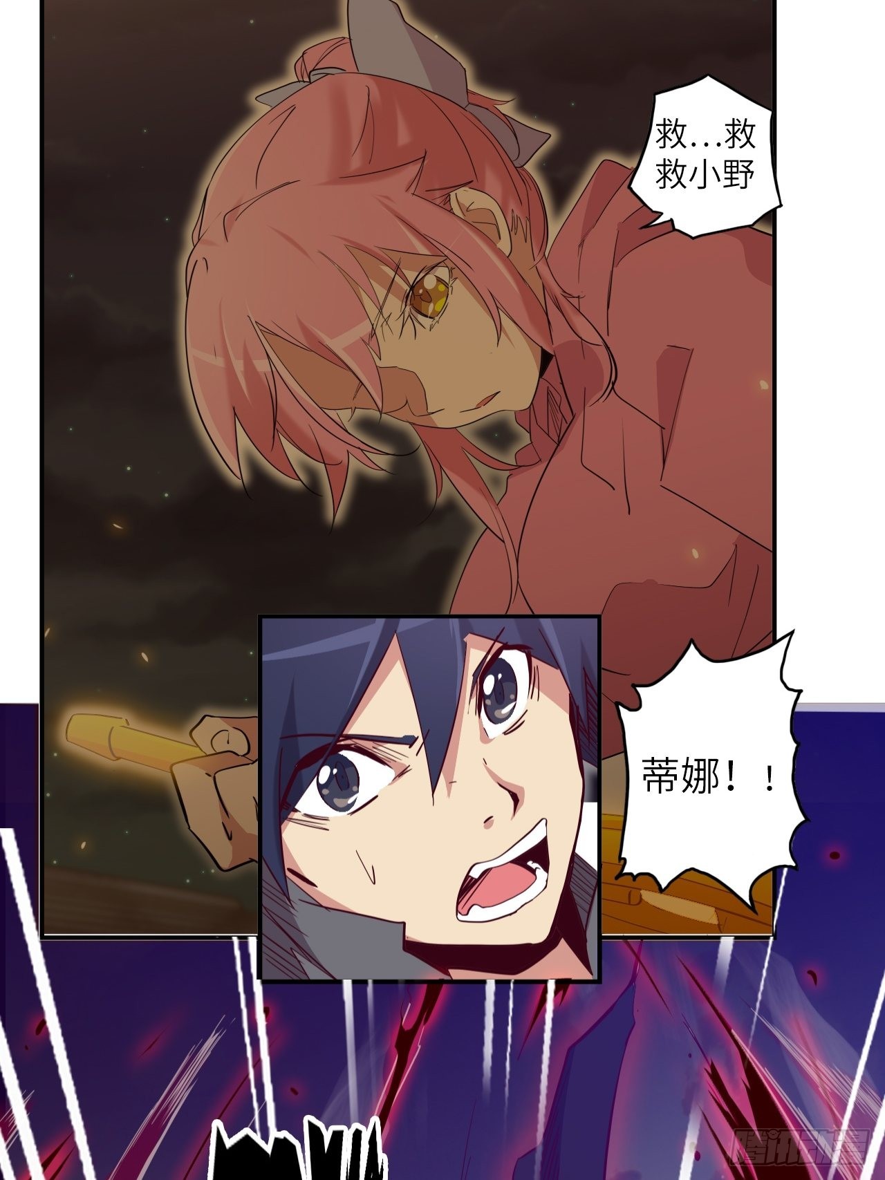 29.不许叫我蒂娜！-第33话