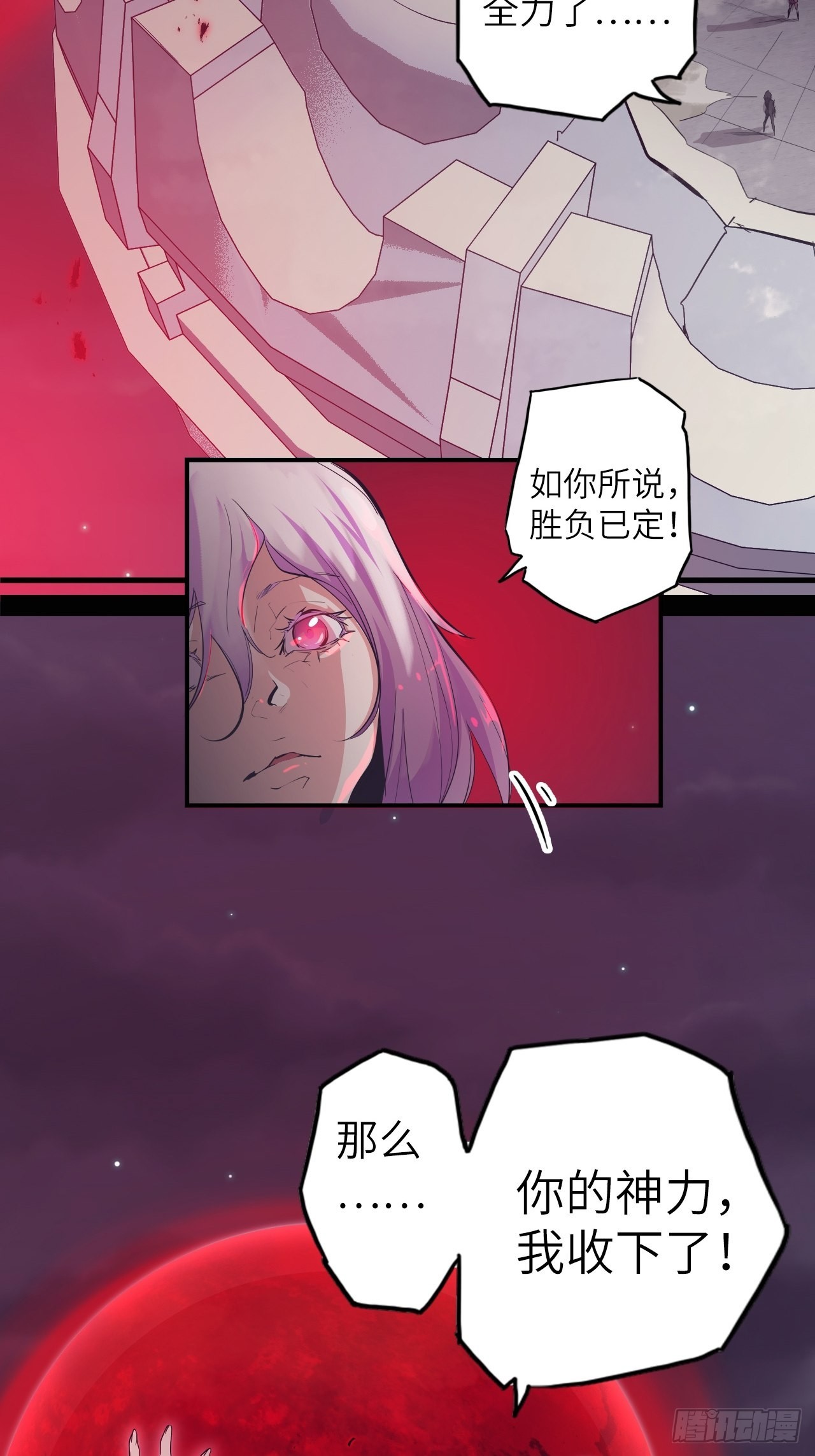 31.暗族的领域-第35话