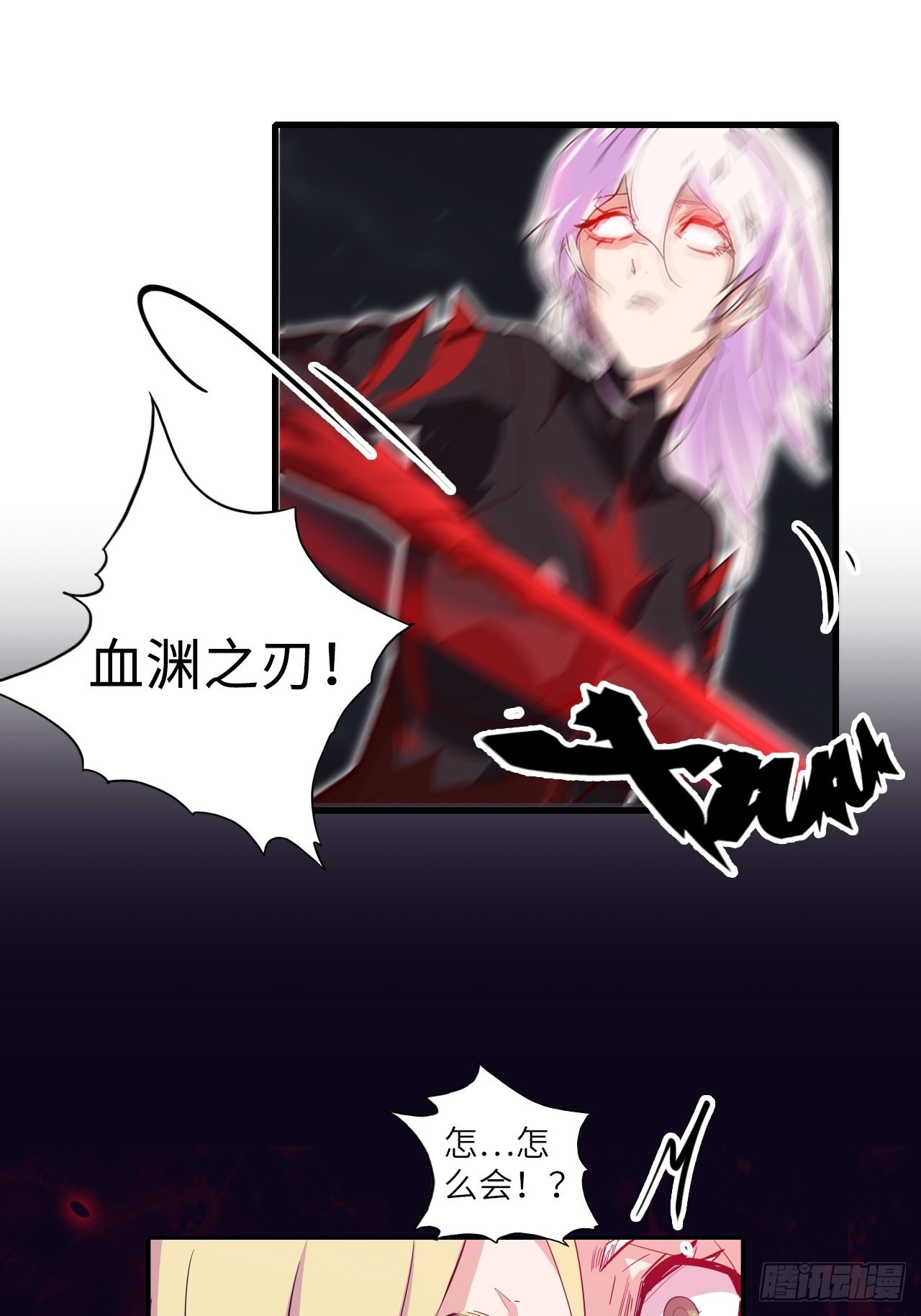 31.暗族的领域-第35话