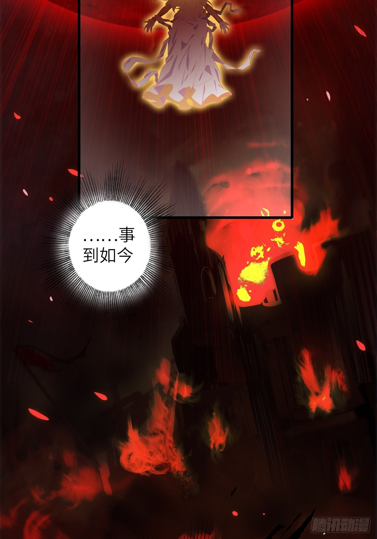 31.暗族的领域-第35话