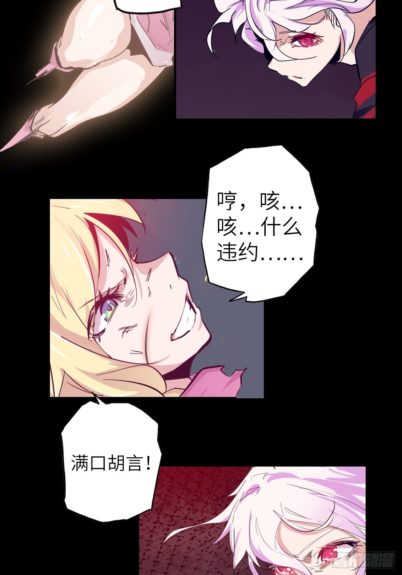 31.暗族的领域-第35话