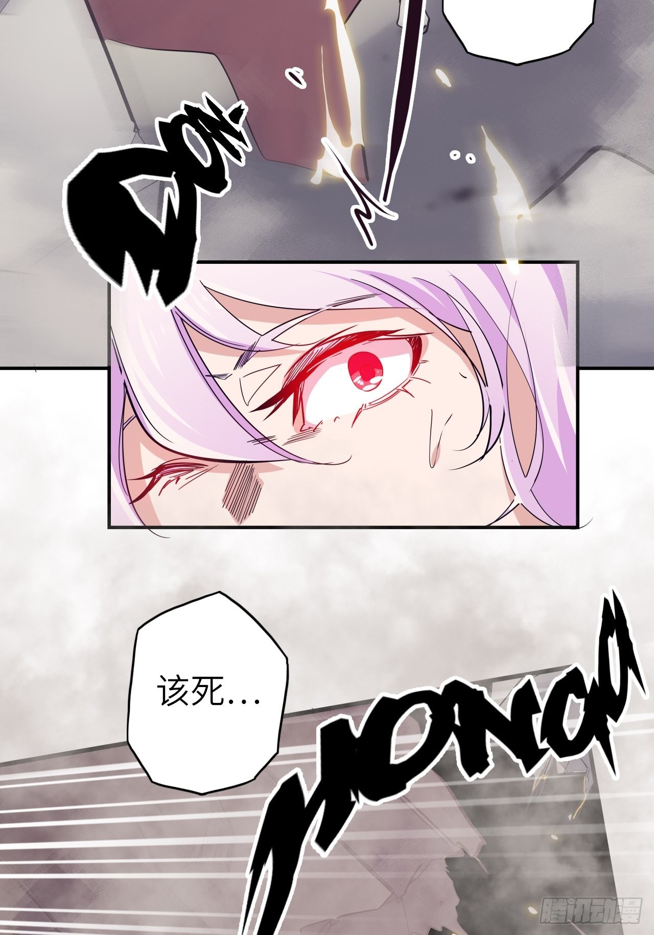 33.试练结束？！(1/2)-第37话