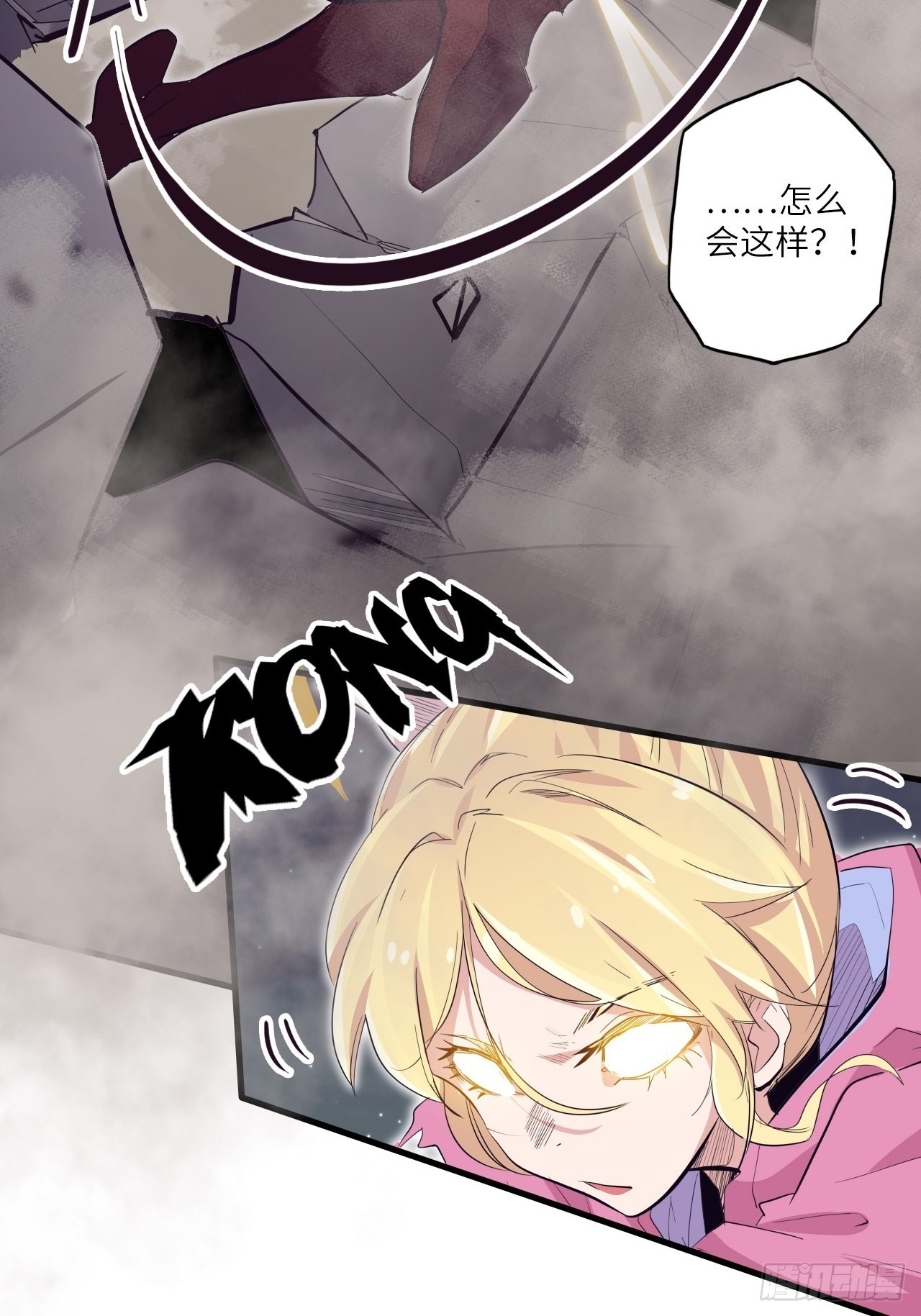 33.试练结束？！(1/2)-第37话
