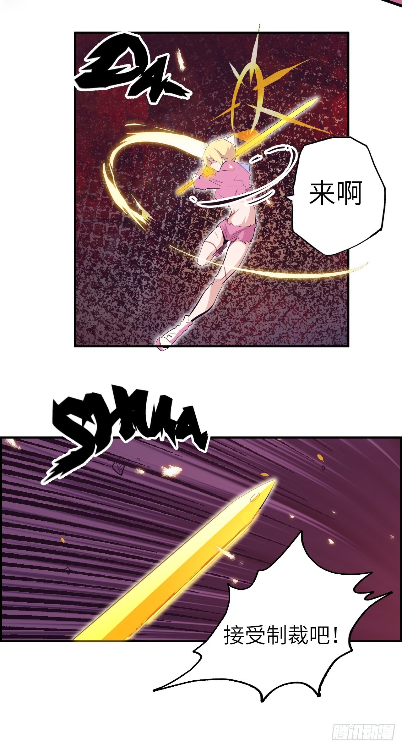 33.试练结束？！(1/2)-第37话
