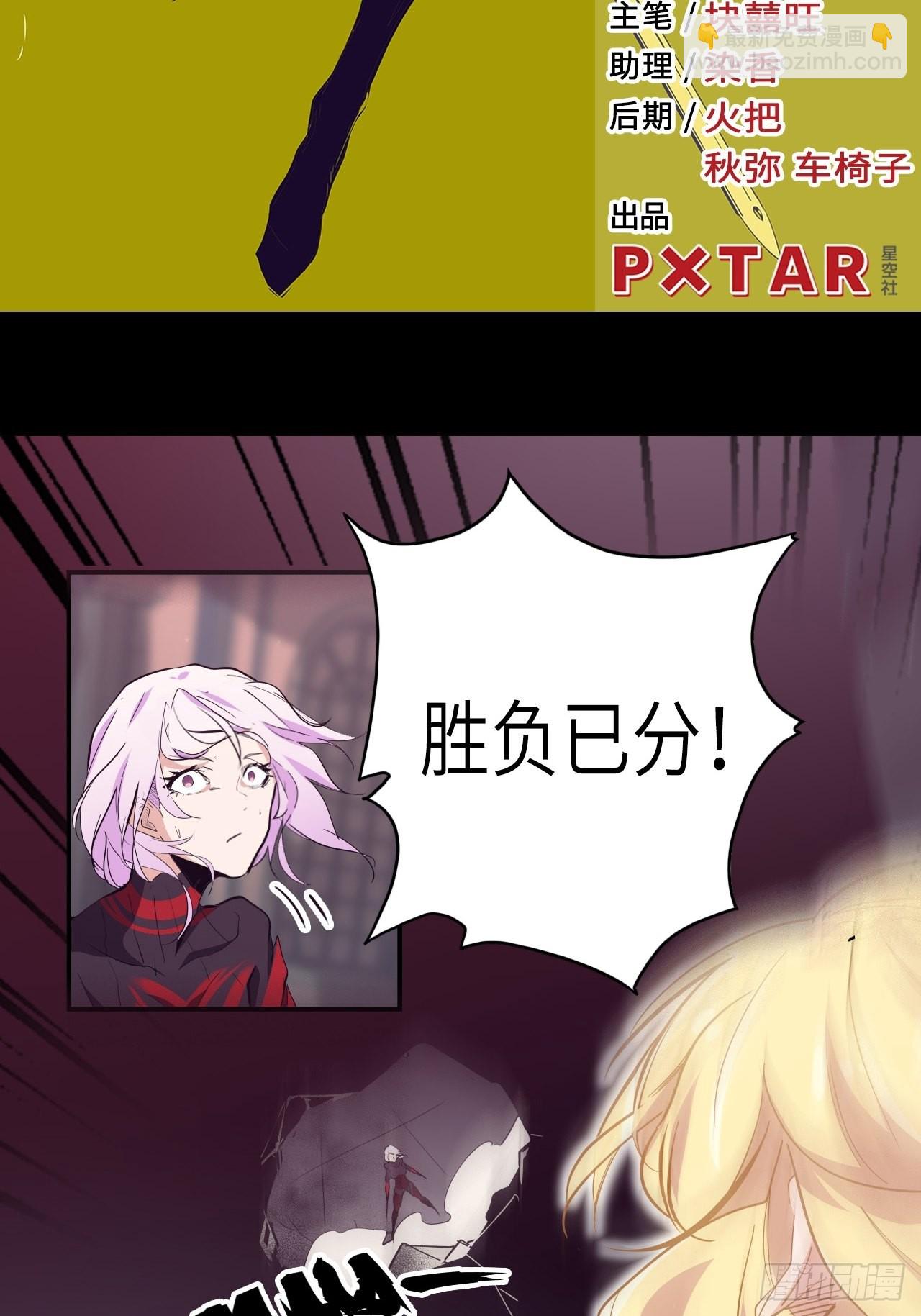 33.试练结束？！(1/2)-第37话