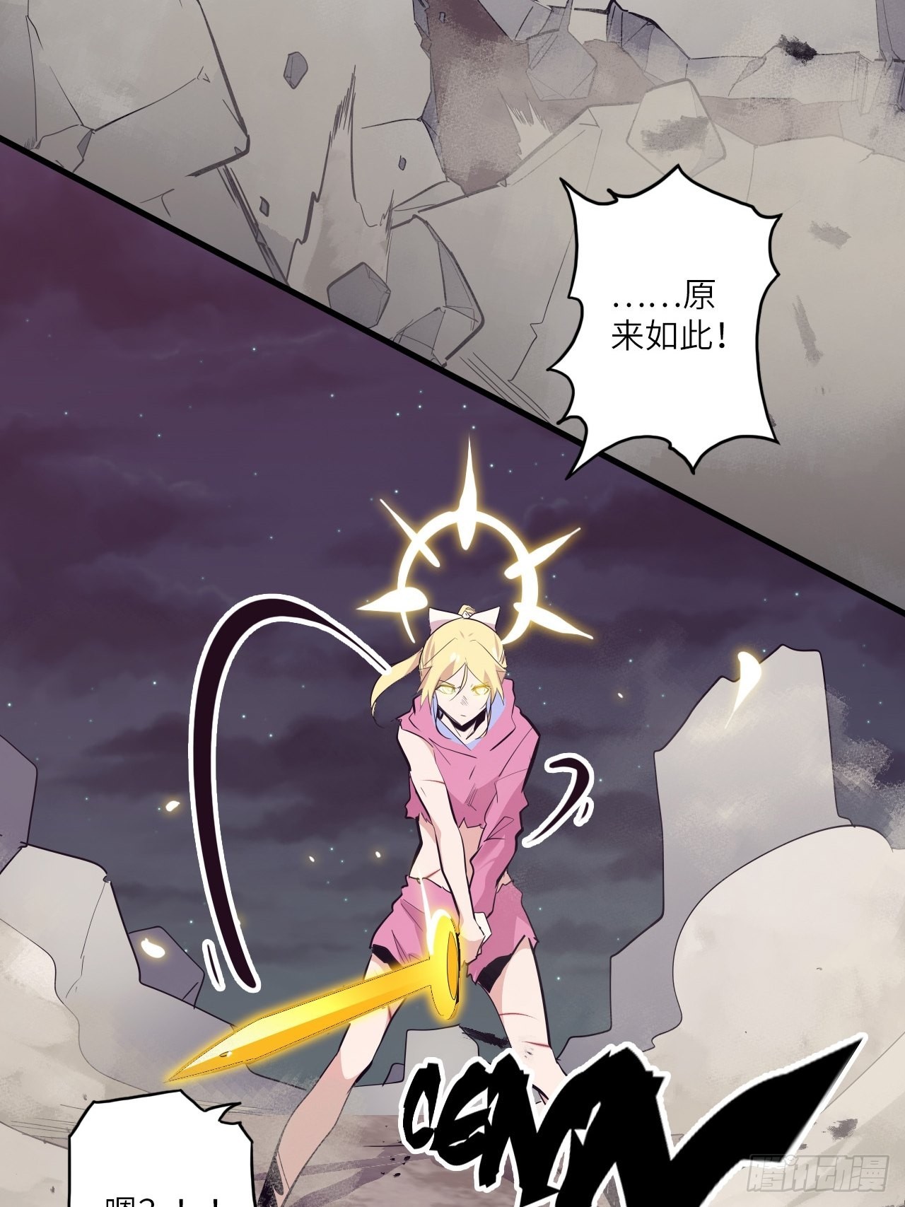 33.试练结束？！(1/2)-第37话
