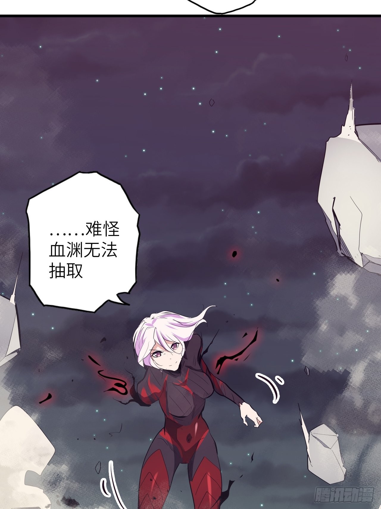 33.试练结束？！(1/2)-第37话